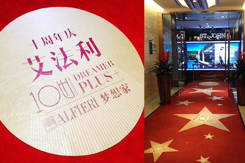 “5.18 圣约翰十周年庆”现场报道